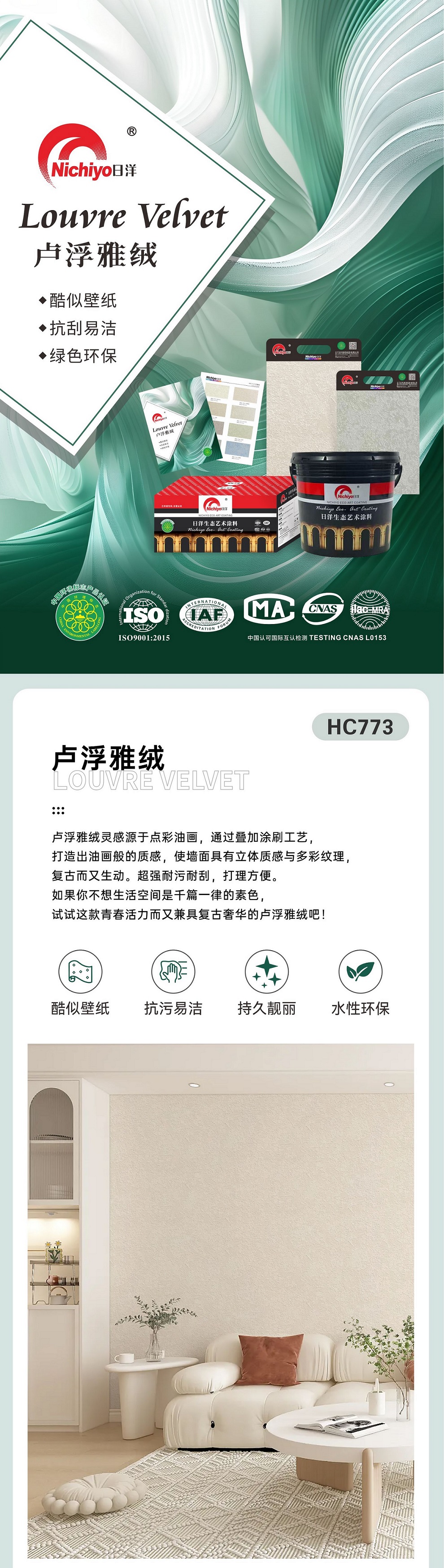 卢浮雅绒1.jpg