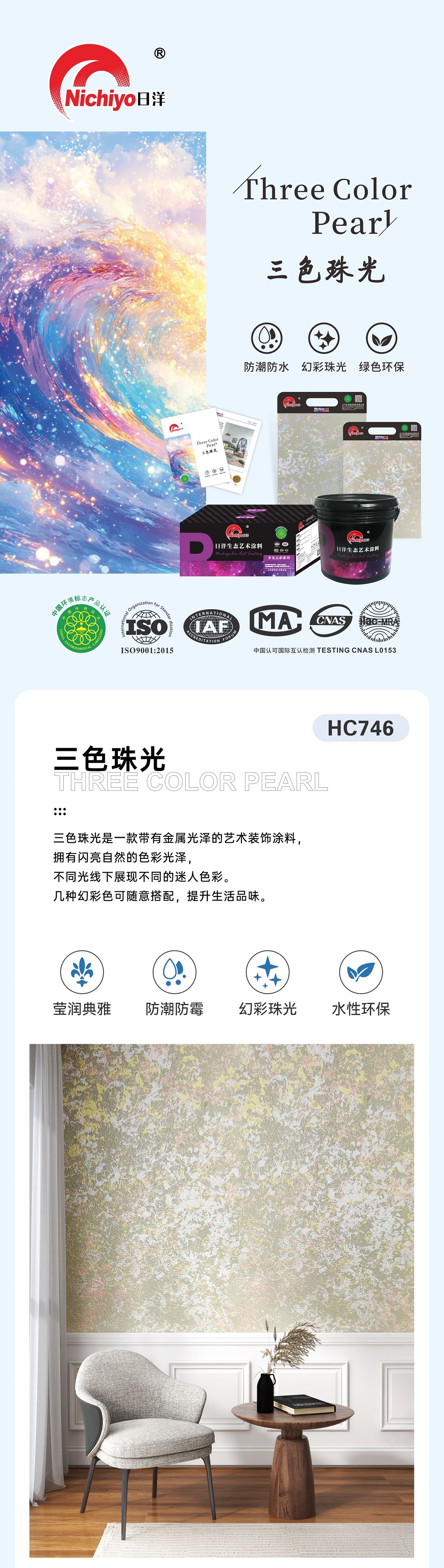 三色珠光1.jpg