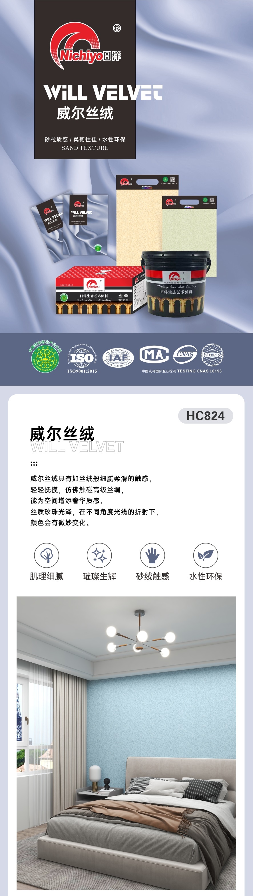 威尔丝绒1.jpg